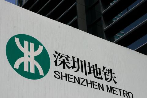 深圳市地鐵集團(tuán)運(yùn)營(yíng)總部NOCC項(xiàng)目正式開工！